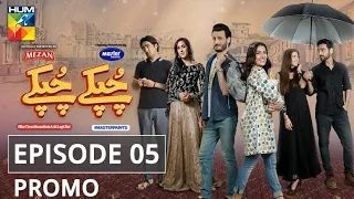 Chupke Chupke | Episode 5 | Promo | Digitally Presented by Mezan & Powered by Master Paints | HUM TV