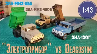 ЗИЛ-130Г Deagostini VS ЗИЛ-ММЗ-4505 и ЗИЛ-ММЗ-555