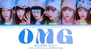 NEWJEANS (뉴진스) & YOU AS A MEMBER | OMG | [Karaoke] Color Coded Lyrics (EASY LYRICS)