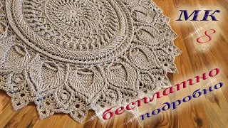 Master Class. Crochet carpet 8 row/Мастер-класс. Ковёр крючком 8 ряд/Usta sınıfı. Tığ halısı 8