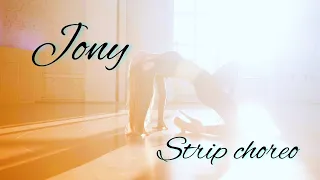 Jony - Ты беспощадна / Strip choreo