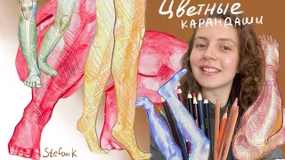 Виды цветных карандашей и как с ними работать?