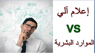 تقني سامي تسيير الموارد البشرية  أو الإعلام الالي؟ أي تخصص أختار؟ من الأفضل؟ || Informatique VS GRH