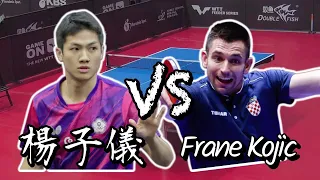 【2024卡帕多奇亞支線賽】男單六十四強楊子儀 vs Frane Kojic｜本站亞軍