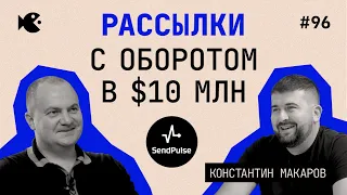 Растем на 40-50% в год! Как выбрать страну для входа и почему не получилось в США Константин Макаров