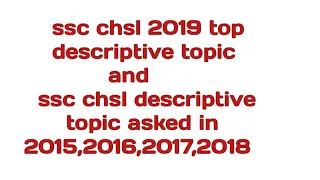 ssc chsl 2019 expected topic for tier 2 and ssc chsl descriptive topic asked in 2015,2016,2017,2018