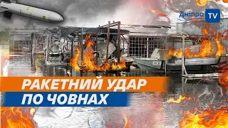 🚤 Ракетою по човнах: майже півсотні затонуло!