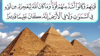 Tasfir quran sourate Fatir verset 44 par Imam Hassane Sar