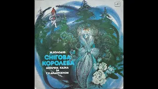 Жанна Колодуб "Снігова Королева" (LP, 1985, side A) vinyl rip