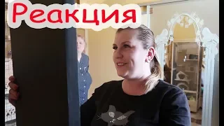 VLOG Что мы купили. Реакция Ларисы бесценна.