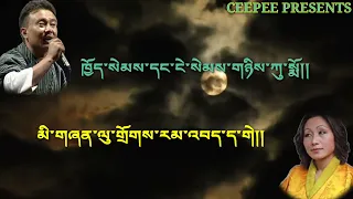 Old Bhutanese song choe sem dang nge sem by  Jigme Nidrup and Dechen Pem from the movie rang gi sem