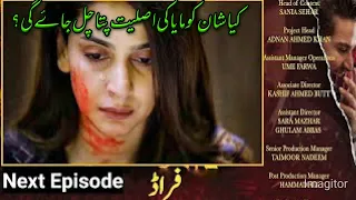 Fruad Episode 31 - Teaser Promo Review | ARY Digital Drama | HBP Update Stories