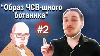 Васил жёстко и правдиво высказался о Ватоадмине (Постоянная рубрика, выпуск #2)