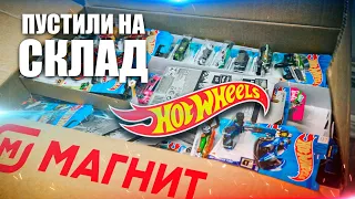 Охота на Хот Вилс: Как найти Hot Wheels в Магнит в 2022 году пустили на склад