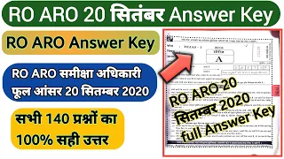 UPPSC RO ARO Answer Key | RO ARO Answerkey 2020 | समीक्षा अधिकारी Answerkey | Ro Aro GS Answer key