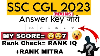 SSC CGL 2023 MAINS exams | ANSWER KEY released 🔥🔥| My Score and RANK on rank iq and RANK MITRA |