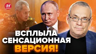 😱ЯКОВЕНКО: ВСЯ ТАЙНА отставки Шойгу! Путин МОЛИТ о ПОМОЩИ: главный приказ ПРОВАЛЕН @IgorYakovenko