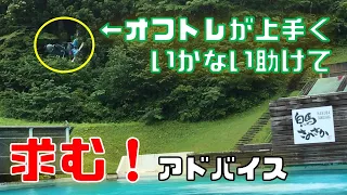 【フリースキー】オフトレが上手くいかないときもある。アドバイス求む【ウォータージャンプ】