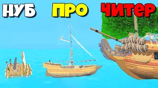 У КОГО КОРАБЛЬ СИЛЬНЕЕ, ТОТ И ВЫИГРАЛ! ЭВОЛЮЦИЯ ПИРАТОВ! | Pirate Attack