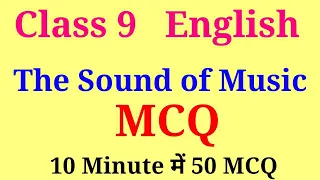 the sound of music class 9 mcq | class 9 english chapter 2 mcq | class 9 english chapter 2