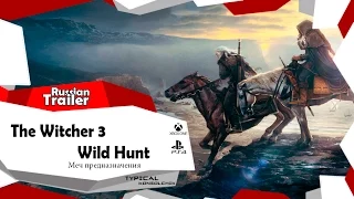The Witcher 3: Wild Hunt - Меч Предназначения ( на русском )