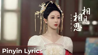 【Pinyin Lyrics】Lost You Forever S1《长相思 第一季》 | 《相见相思》"Xiang Jian Xiang Si" by Yang Zi