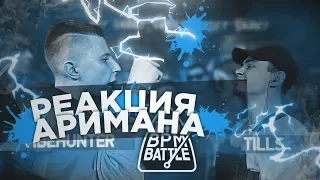 140 BPM BATTLE: VIBEHUNTER X TILLS РЕАКЦИЯ АРИМАН