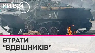 Росія втратила половину десантників на війні в Україні – розвідка Британії