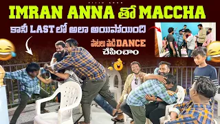 Fedda Boss లో Imran anna తో maccha | పాటలు పాడి dance చేపించాం | unexpected fight in feddaboss