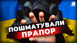 🤯😡Порізали прапор та топталися по меморіалу полеглих військових! Шокуючий випадок у Дніпрі