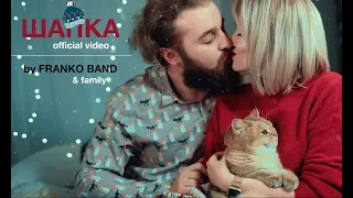 FRANKO band – Шапка [Official Video 2019]