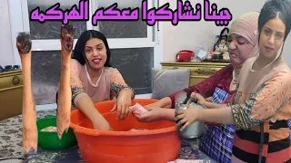 وهركمه هذه هي الخوت غا طيابك ولا بلاش ههههه