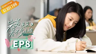 【ENG SUB】EP8 Perfect And Casual [MGTV Drama Channel]