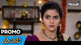 Kayal - Promo | 01st June 2024 | Aruvi+