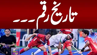 Zor Ka Jor Full Program | Pakistan Vs Japan| Azalan Shah Hockey| Mohd Saqlain Interview | Samaa TV