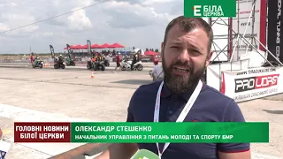 Програма "Головні новини Білої Церкви" за 26 липня 2021 року