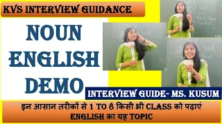 INTERVIEW में ऐसे पढ़ाएं NOUN, नहीं कटेगा एक भी अंक I ENGLISH DEMO I KVS INTERVIEW