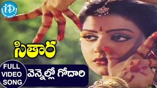 Sitaara Movie - Vennello Godari Andam Video Song || Bhanupriya, Suman || Vamsy || Ilayaraja