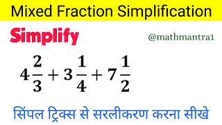 Simplify | Simplifying Fractions | How To Simplify Fraction | Simplification of Mixed Fraction