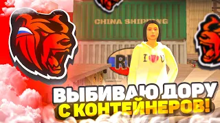 😍ВЫБИВАЮ ДОРУ с КОНТЕЙНЕРОВ на БЛЕК РАША! Я ВЫБИЛ НОВЫЙ СКИН!? - BLACK RUSSIA