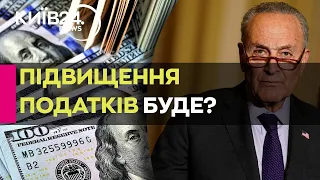 Підвищення податків та скорочення соцвиплат - Україна готує план на випадок відсутності допомоги США