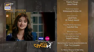 Kuch Ankahi Episode 17 | Teaser | Digitally Presented by Master Paints & Sunsilk | ARY Digital