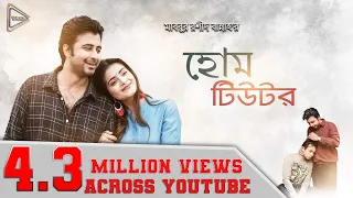 Home Tutor|Afran Nisho|Tanjin Tisha|Mabrur Rashid Bannah|Bangla Eid Natok 2018