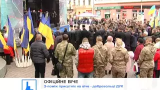 В Івано-Франківську відбулось урочисте віче з нагоди Дня захисника України