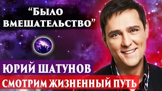 Умер Юрий Шатунов. Смотрим жизненный путь. Регрессивный гипноз. Ченнелинг. Марина Богославская.