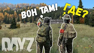 DAYZ | ПВП на ВЫЖИВАНИЕ ? REARMED PVP. Dayz hardcore #стрим #dayz #online