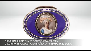 Овальная шкатулка из золоченого серебра с декором гильошированной эмали. Начало 20 века.