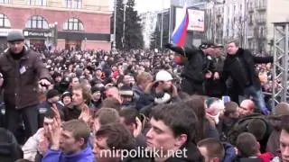 Харьковчане поставили бандеровцев на колени 01 03 2014 г