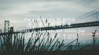 【败将-任然】BAI JIANG-REN RAN /TIKTOK,抖音,틱톡/Pinyin Lyrics, 拼音歌词, 병음가사/No AD, 无广告, 광고없음