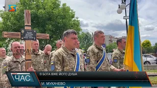 У Бога вже його душа. Поховали бійця